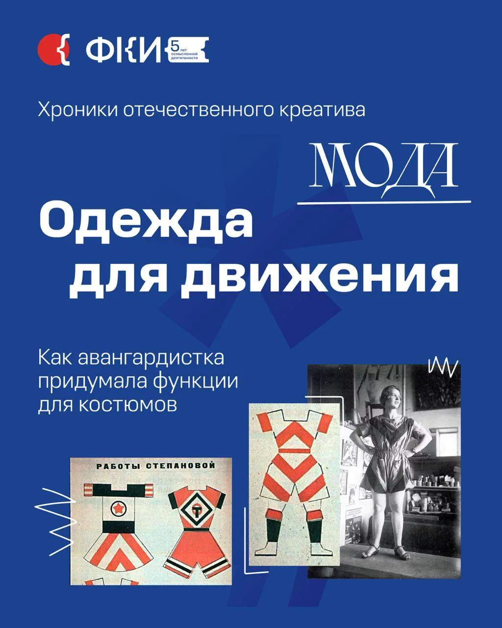 Хроники отечественного креатива №29