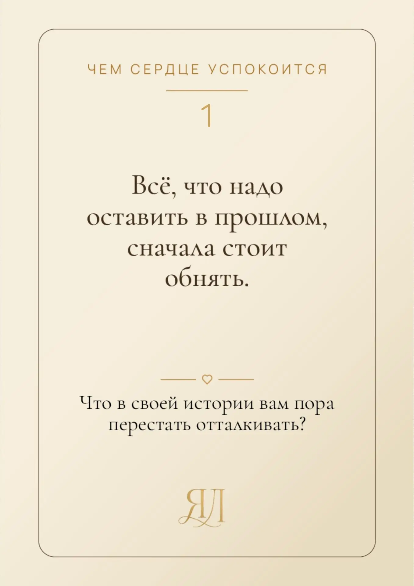📎Ключи к Карте Дня
