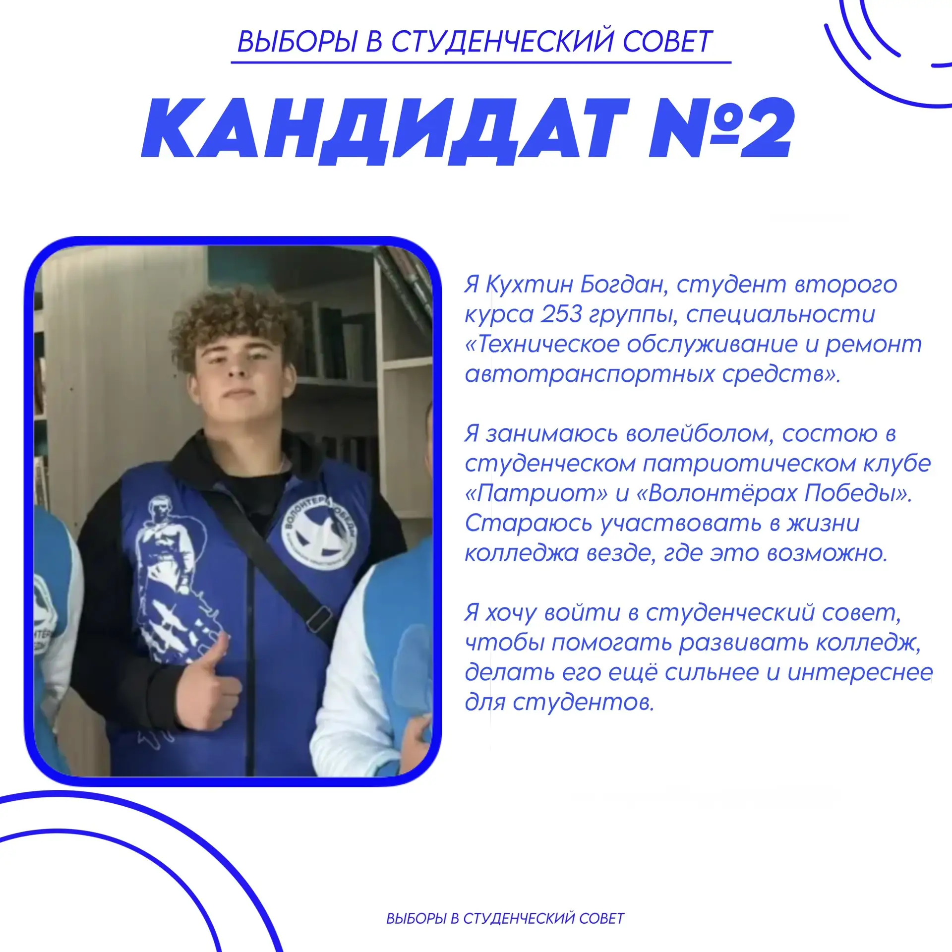 🎉 Выборы — ВСЁ!