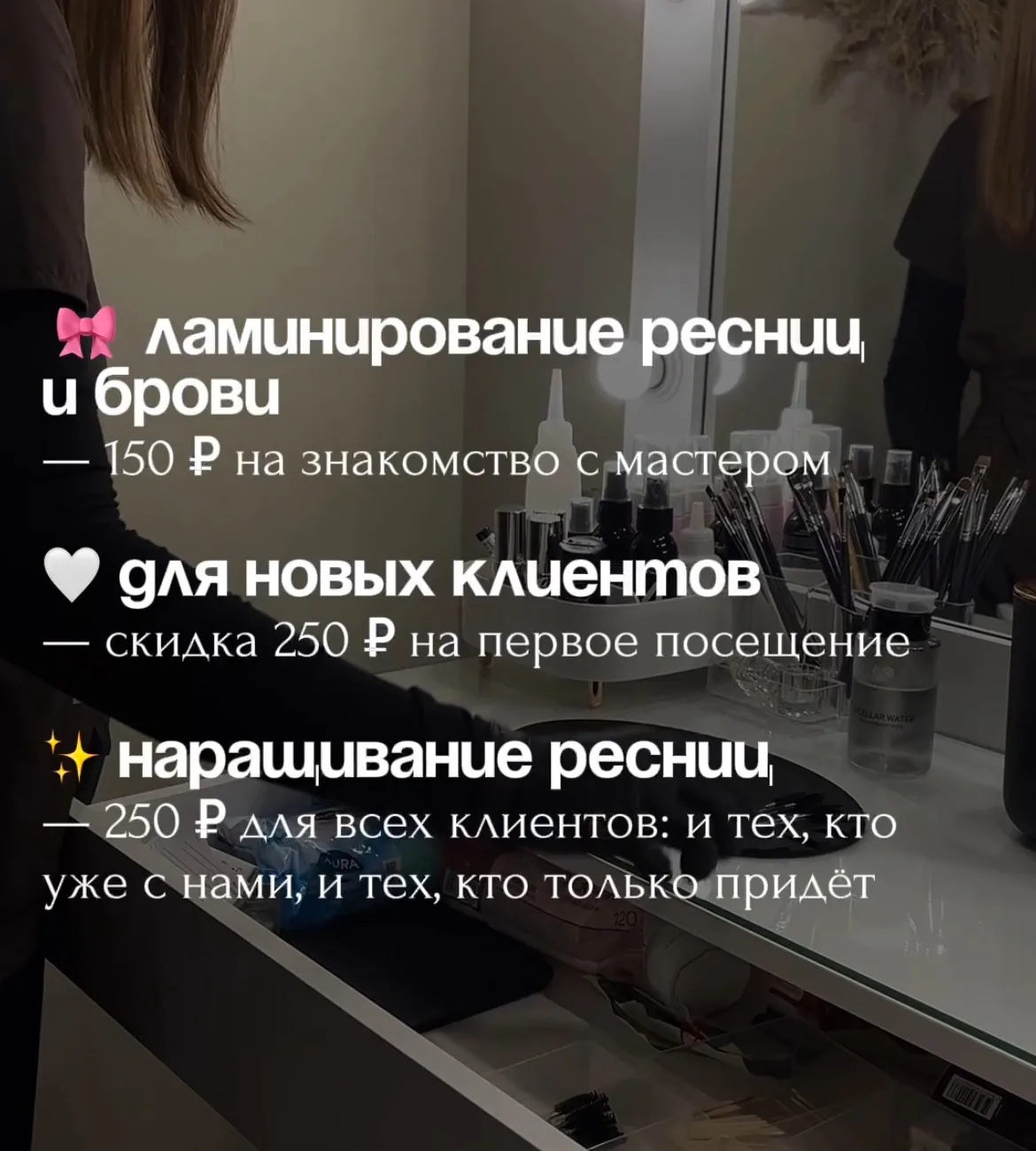 Мы запустили для вас приятное предложение для знакомства с нашими мастерами😍