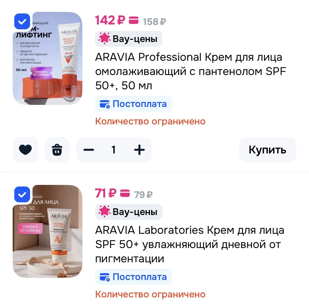 https://ozon.ru/t/ivCK7iv