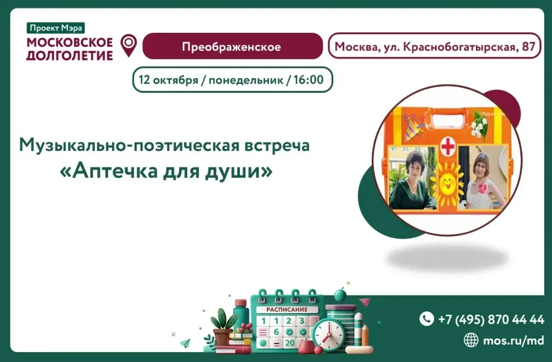 Дорогие друзья ! Дуэт "ИЗЮминки" приглашает вас на музыкально-поэтическую встречу "АПТЕ...