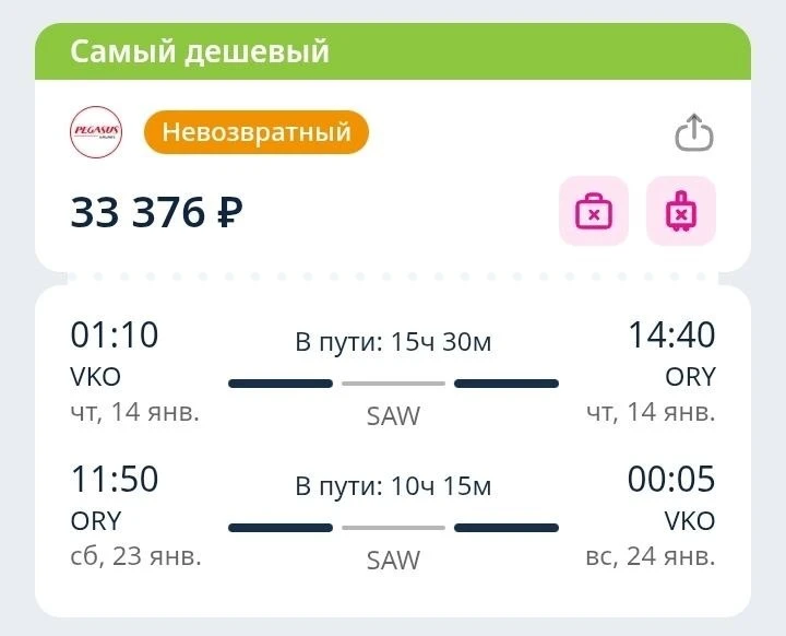Много дешёвых билетов из Москвы в Европу! Почти, как раньше, только с пересадкой в Стам...