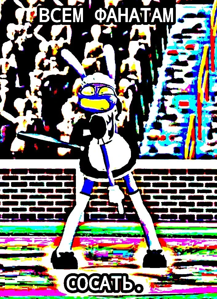 Хорошо