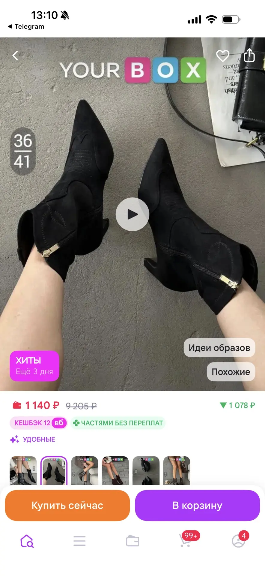 https://www.wildberries.ru/catalog/437987552/detail.aspx