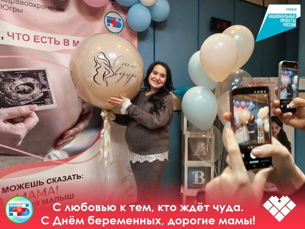 🤍 Сегодня — День беременных!🤰