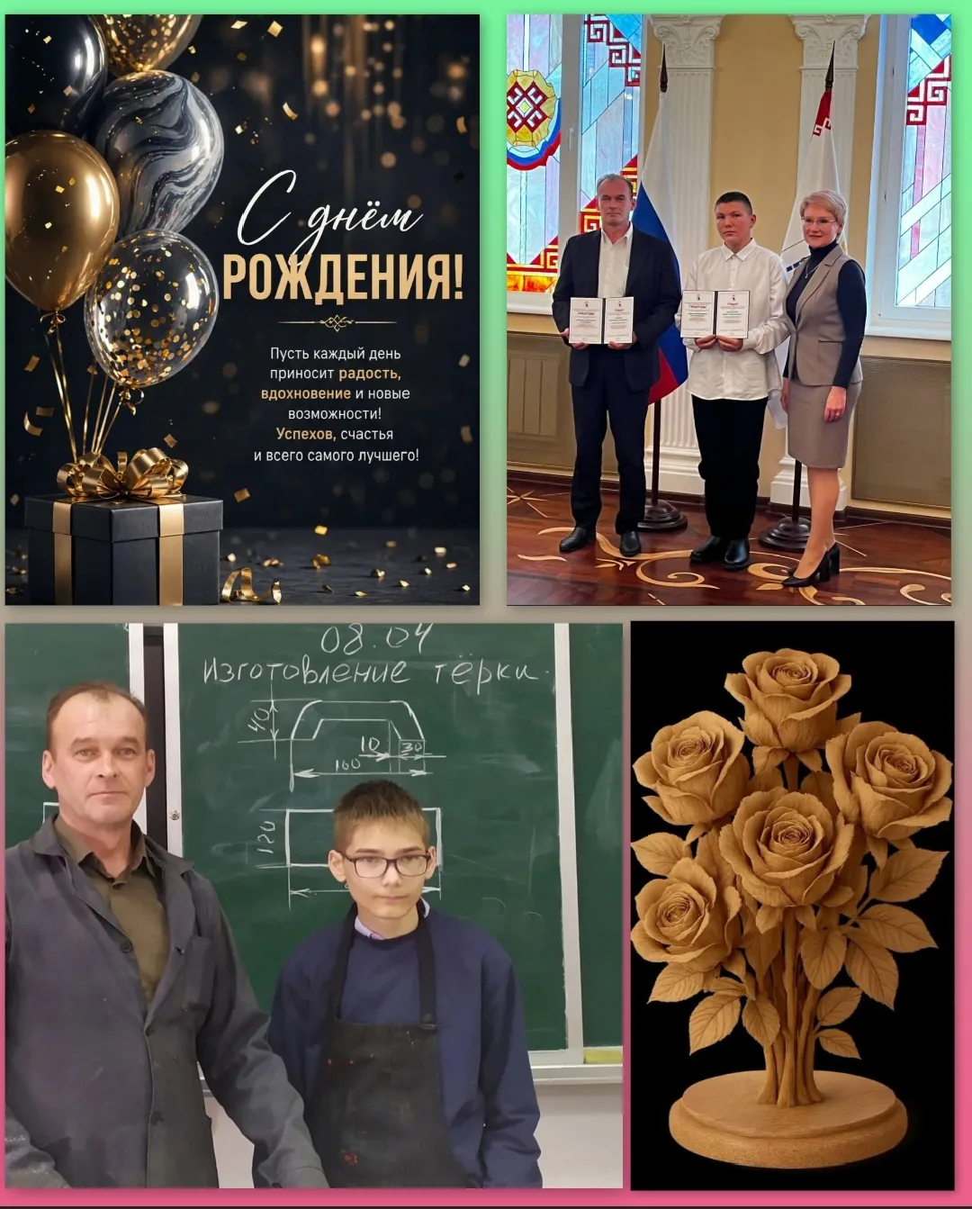 📌 🎊 Поздравляем с днем рождения Стапеева Александра Анатольевича!