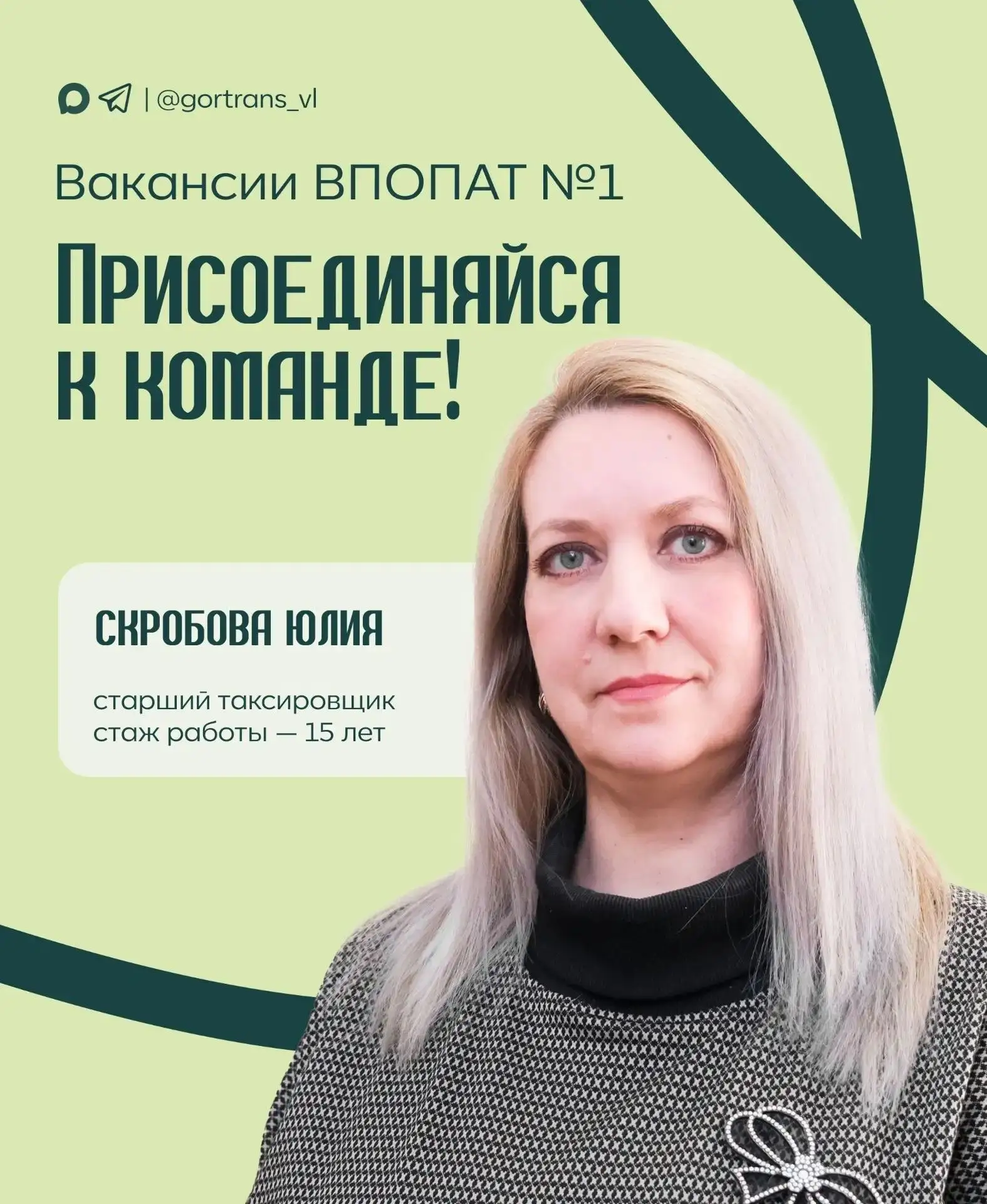 🚍 Городское предприятие «ВПОПАТ №1» приглашает водителей категории D для работы на нов...