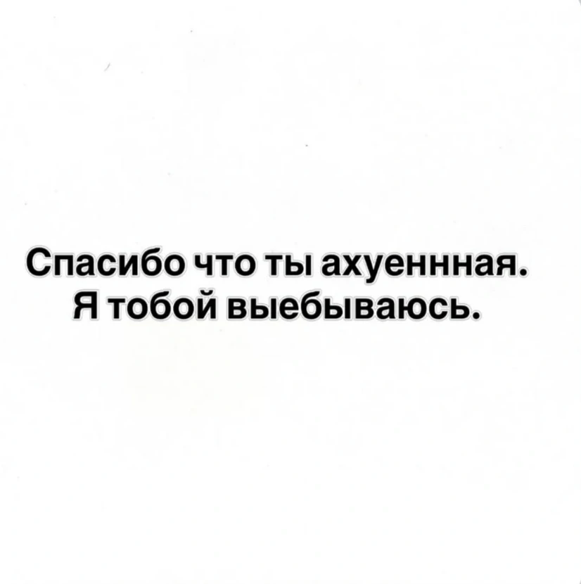 Ооооой, девооочки, желаю, чтоб вам такое присылали, как мне муж ❤