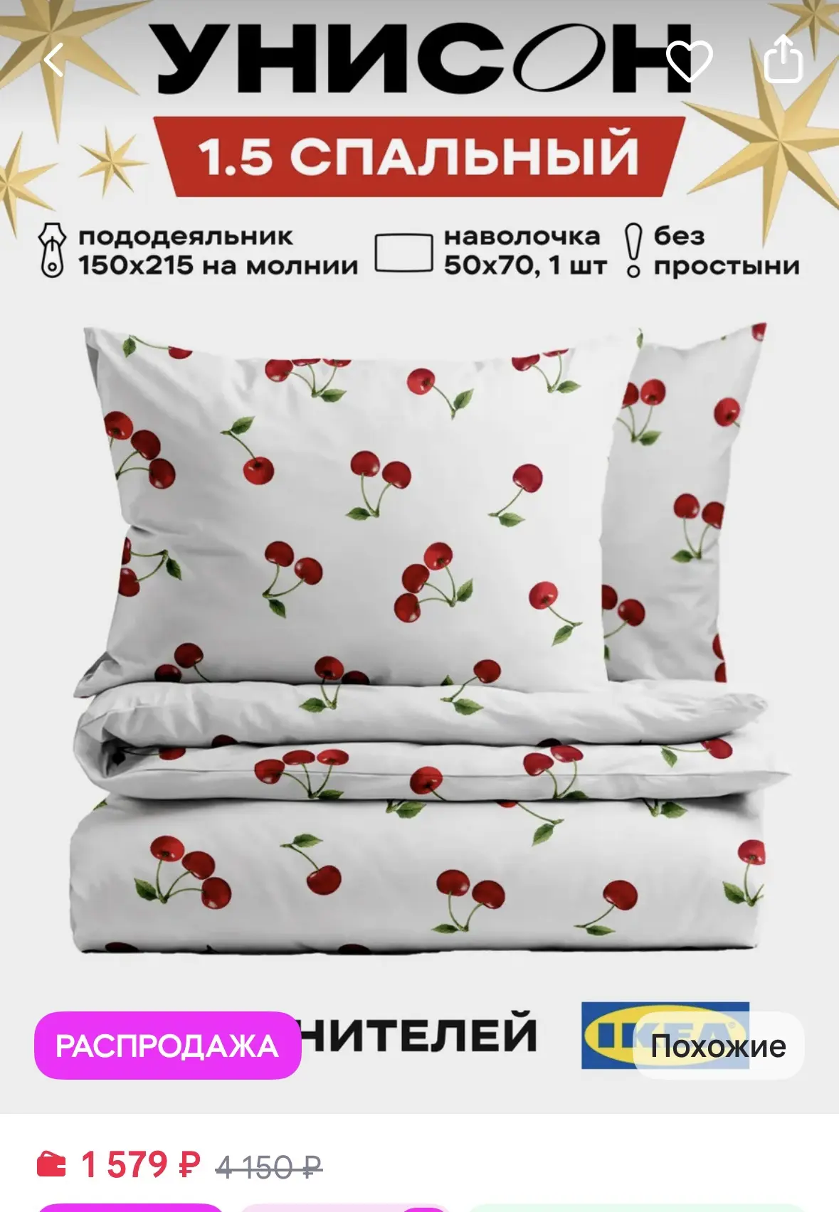 Постельное 1,5 спальное