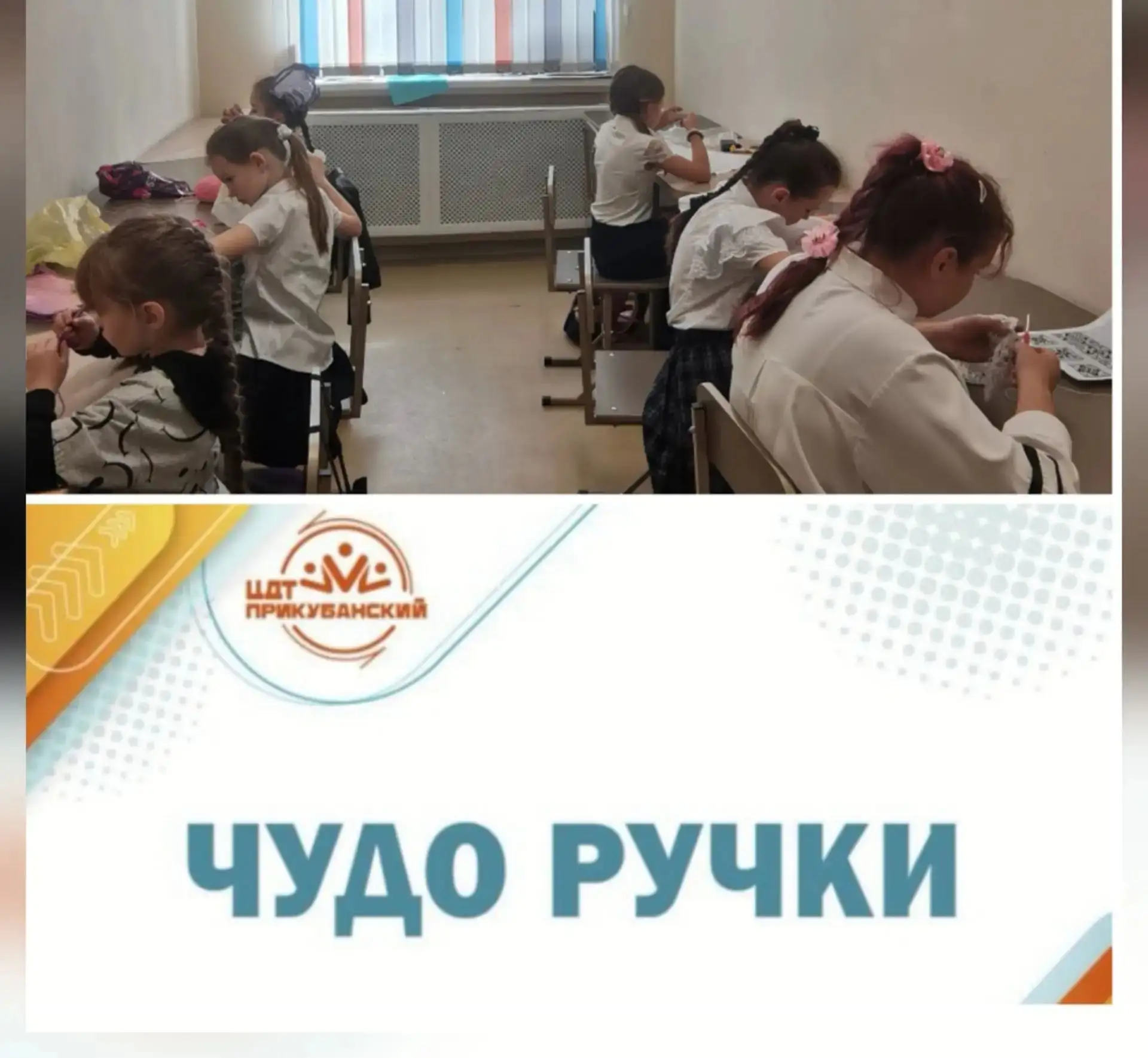 Всем добрый день! Вас приветствует педагог дополнительного образования Центра детского ...