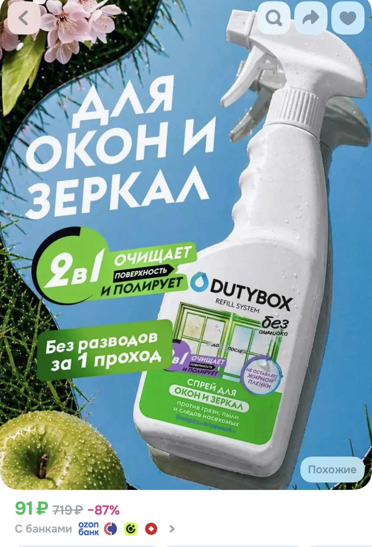 https://ozon.ru/t/hiM8k5L