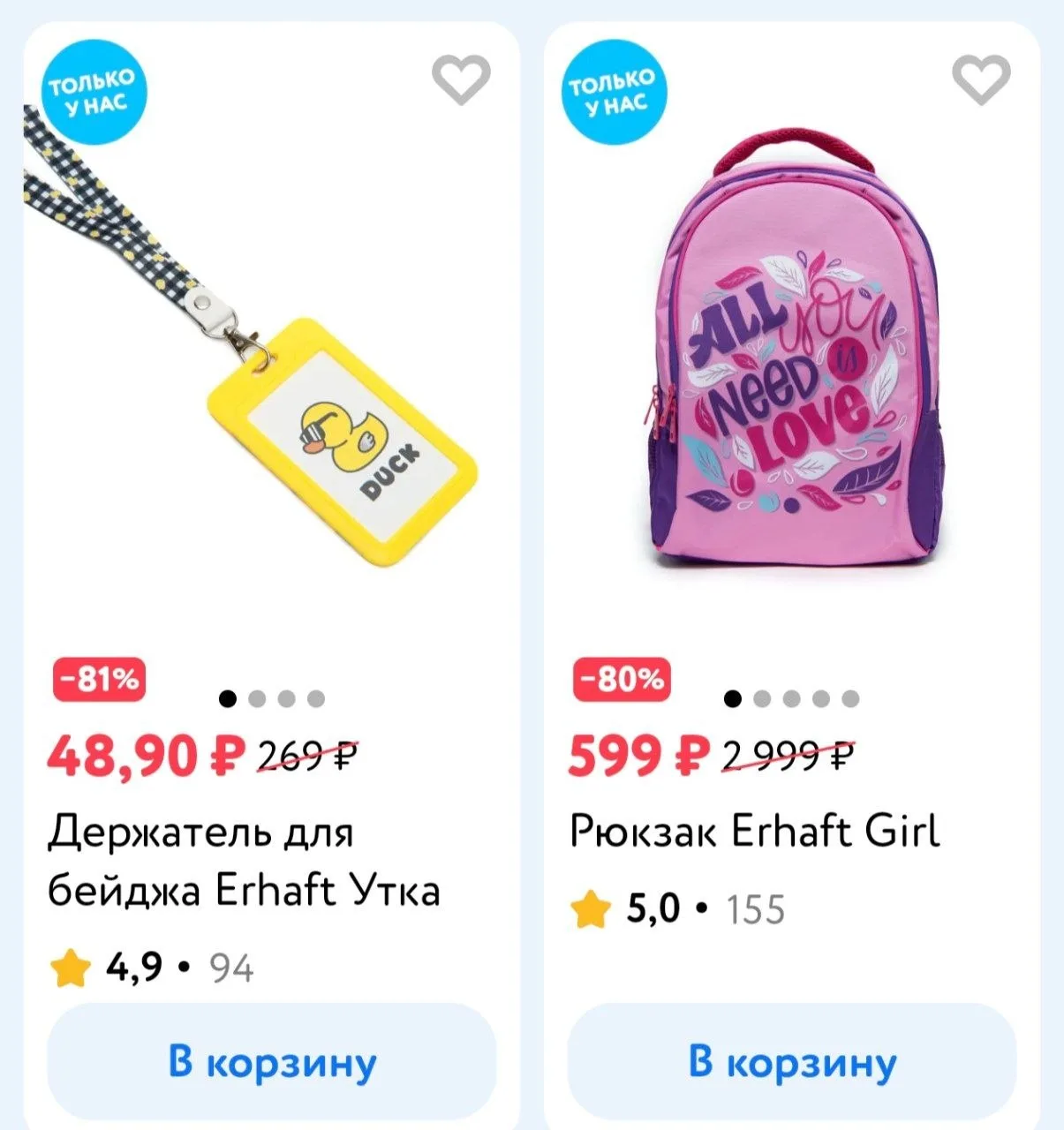 https://www.detmir.ru/catalog/index/name/sortforbrand/brand/4992/order/discount-desc