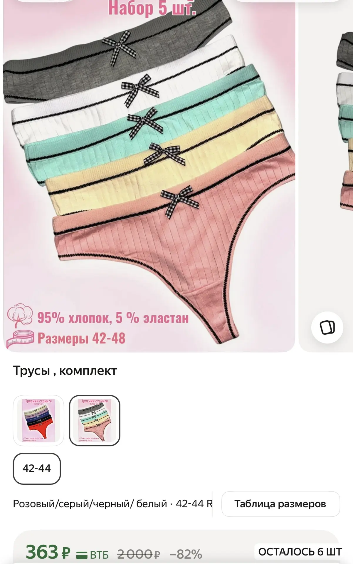 https://market.yandex.ru/cc/BGenN6?erid=5jtCeReNx12oak2rV74sA48