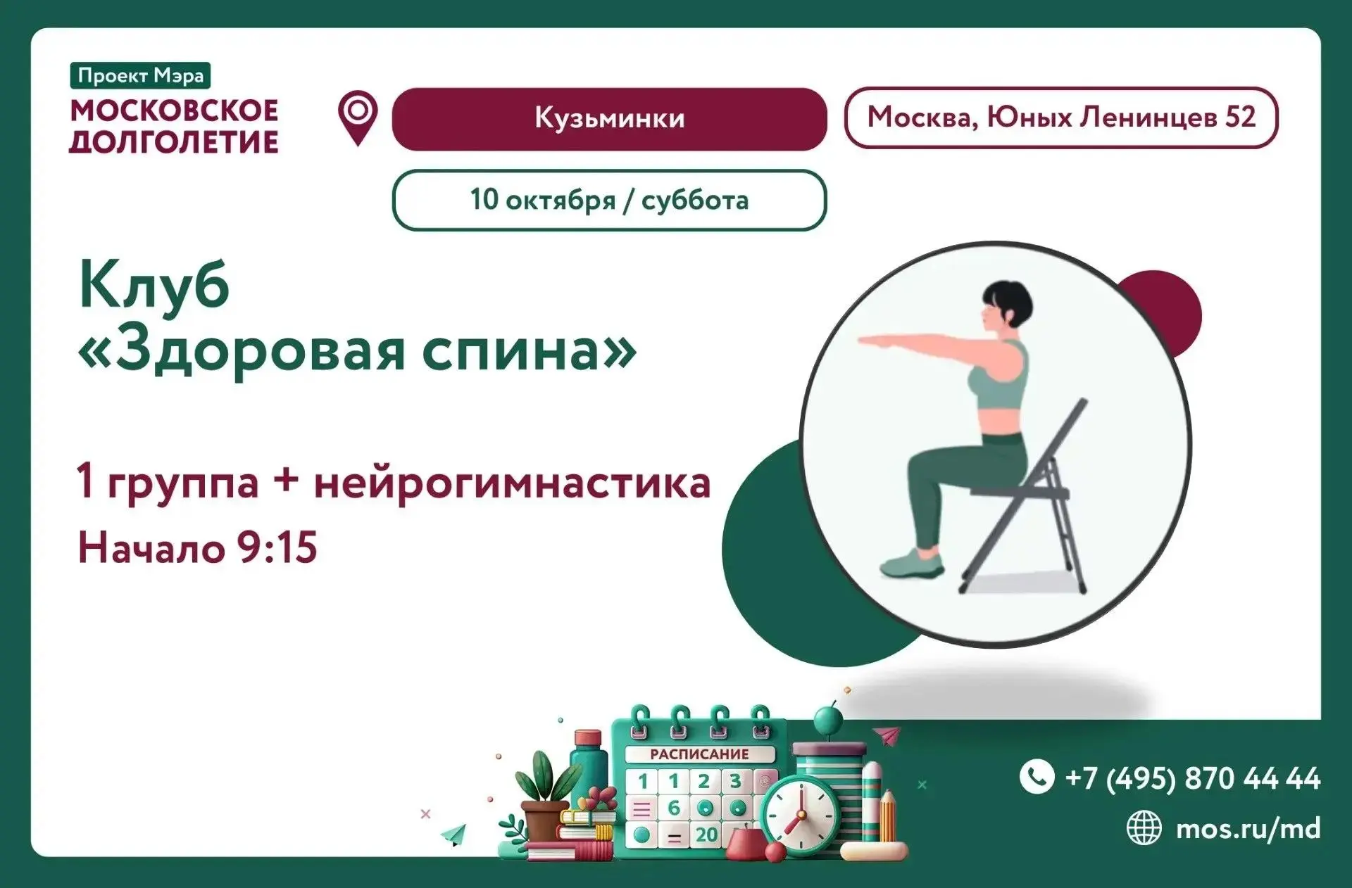 Дорогие друзья!