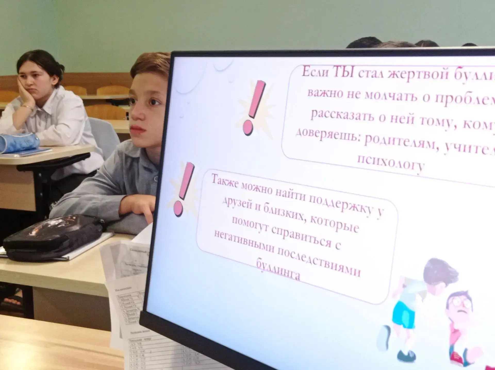Сегодня, 15 октября,  в 5 «Б» прошёл очень важный и серьёзный разговор. Мы говорили о в...