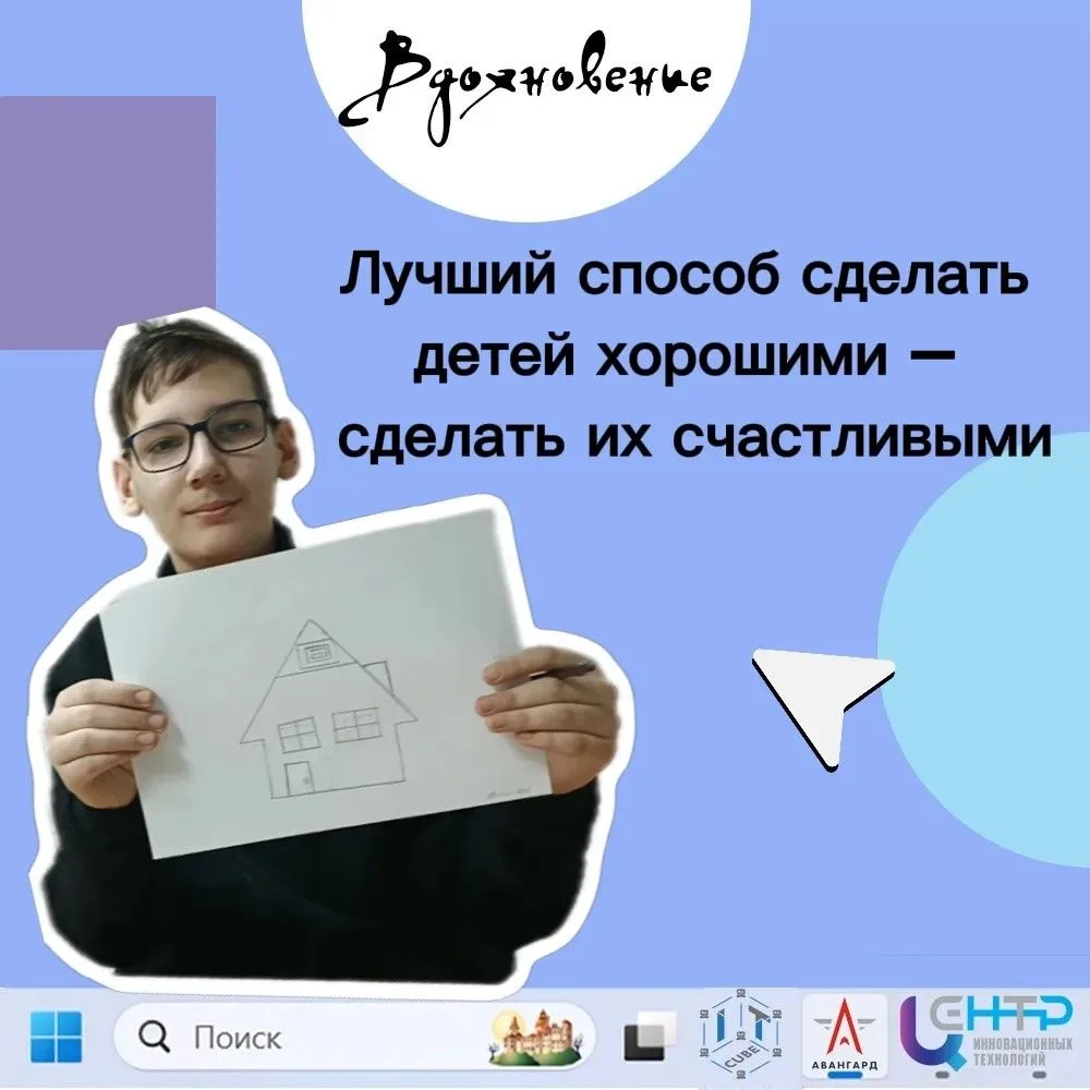 Оскар Уайльд писал, что «лучший способ сделать детей хорошими – сделать их счастливыми»...