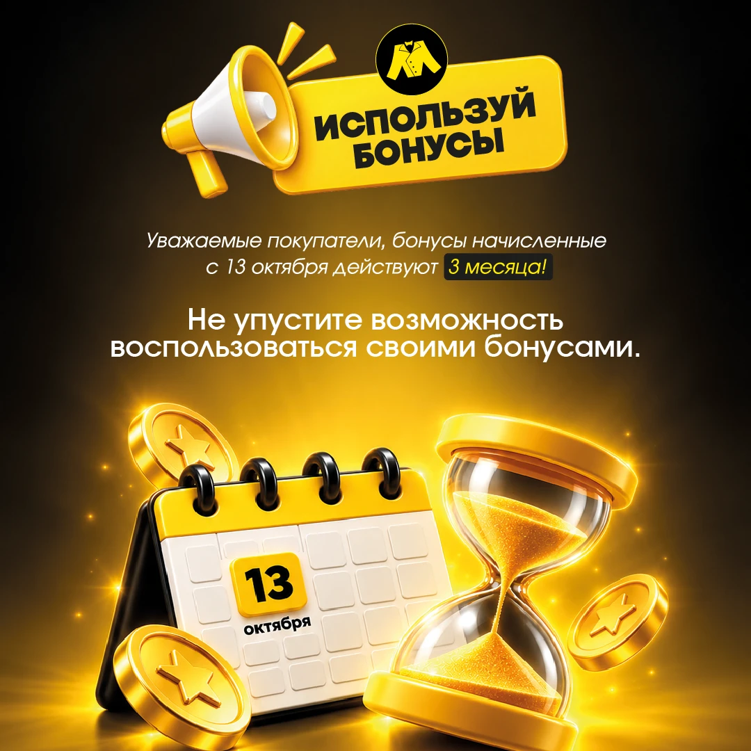 💛 ПОКУПАЙТЕ В МЕГАХЕНД — ПОЛУЧАЙТЕ БОНУСЫ!