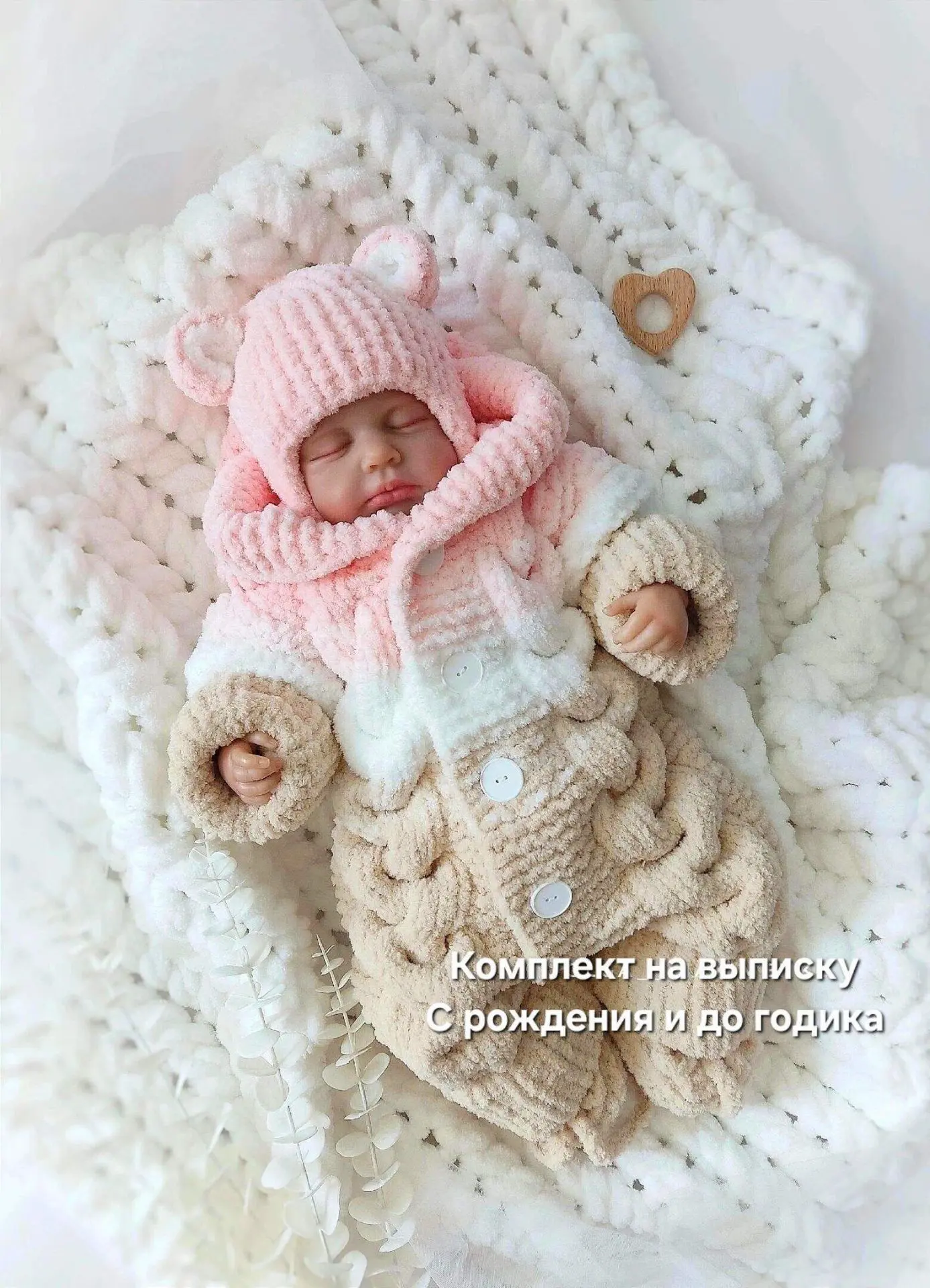 Подарите вашему малышу уют с первых дней жизни! Этот мягкий вязаный комплект выполнен и...