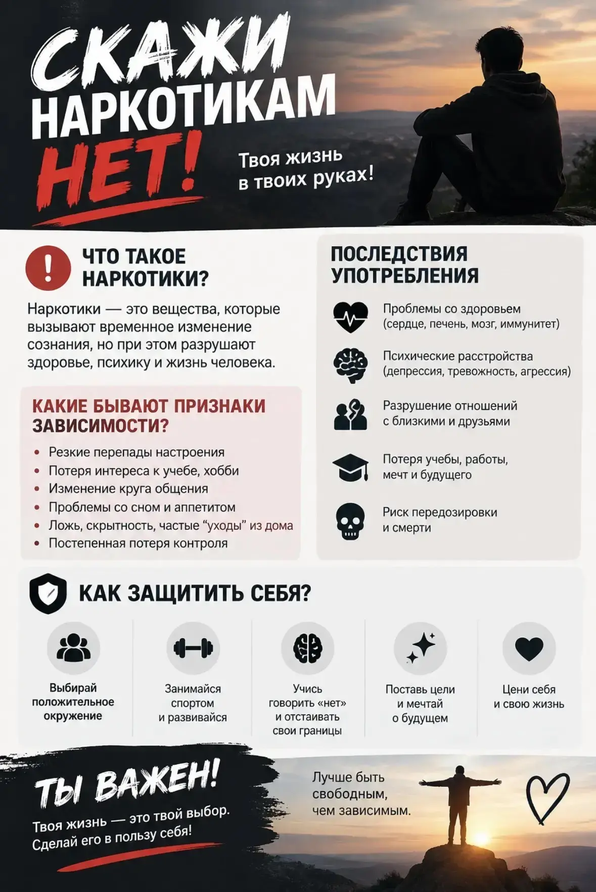 Держи курс на здоровье! 🎯
