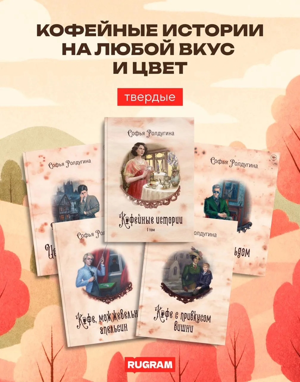 Мы любим делать разные обложки к книгам и продолжать издавать несколько версий параллел...