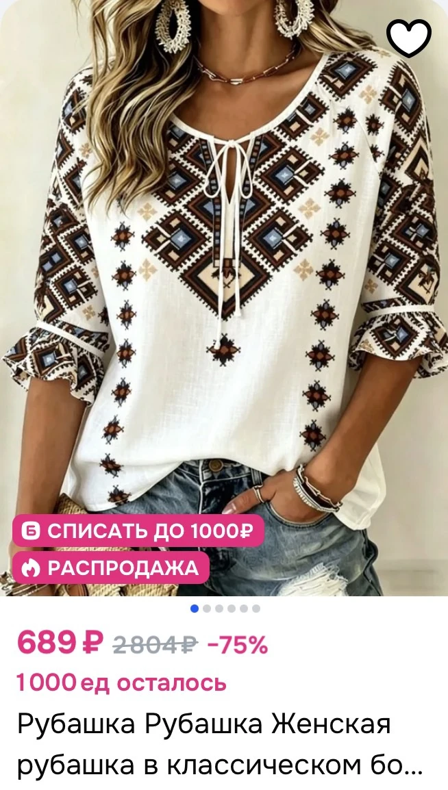 ✅ Рубашка