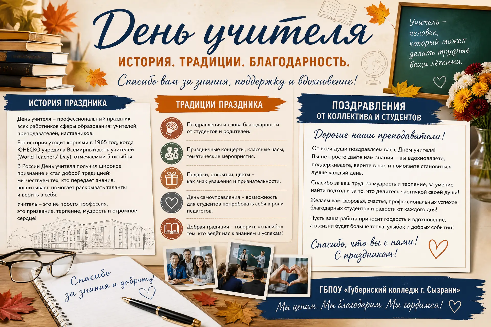 #СПО_63