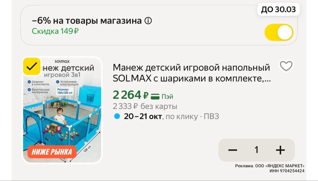 https://market.yandex.ru/cc/BKBskw?erid=5jtCeReNx12oak2ryz4YjEr