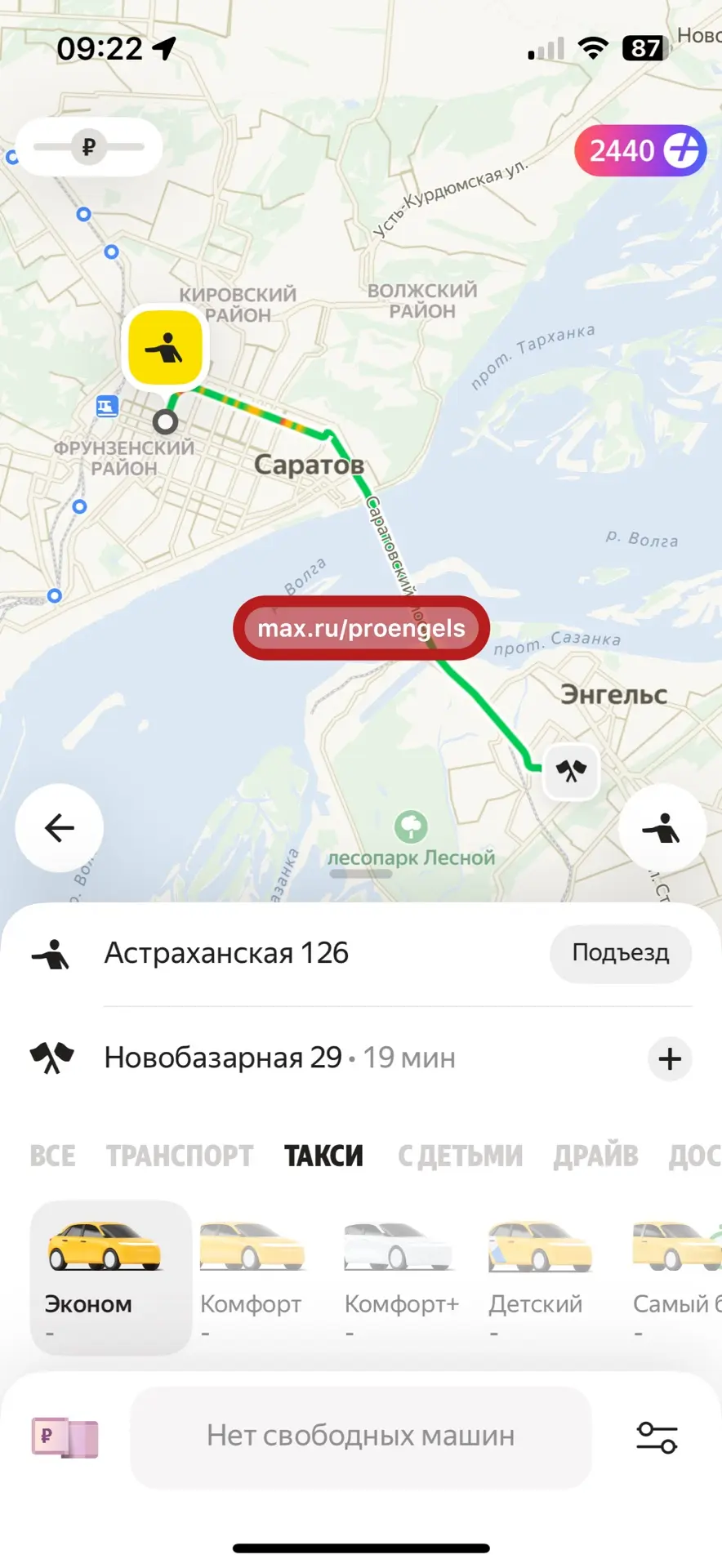 ⚡️Читатели сообщают о сбоях в работе сервисов «Яндекса»