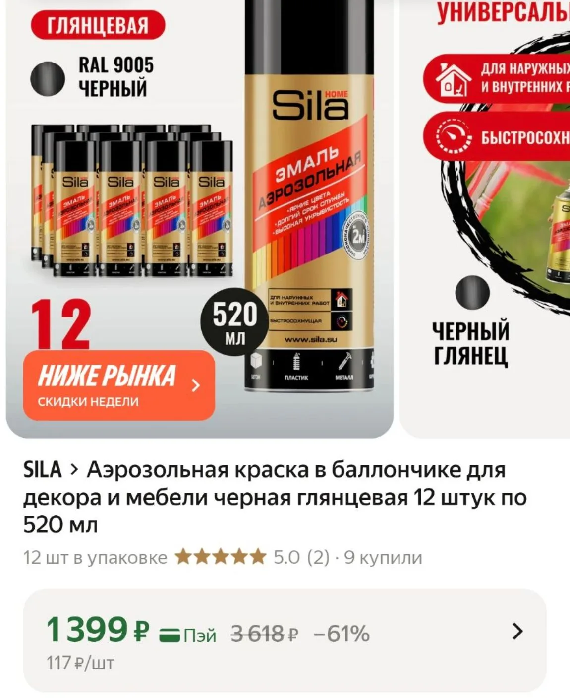 https://market.yandex.ru/cc/BKBUzj?erid=5jtCeReNx12oak2ryz4Y4H5