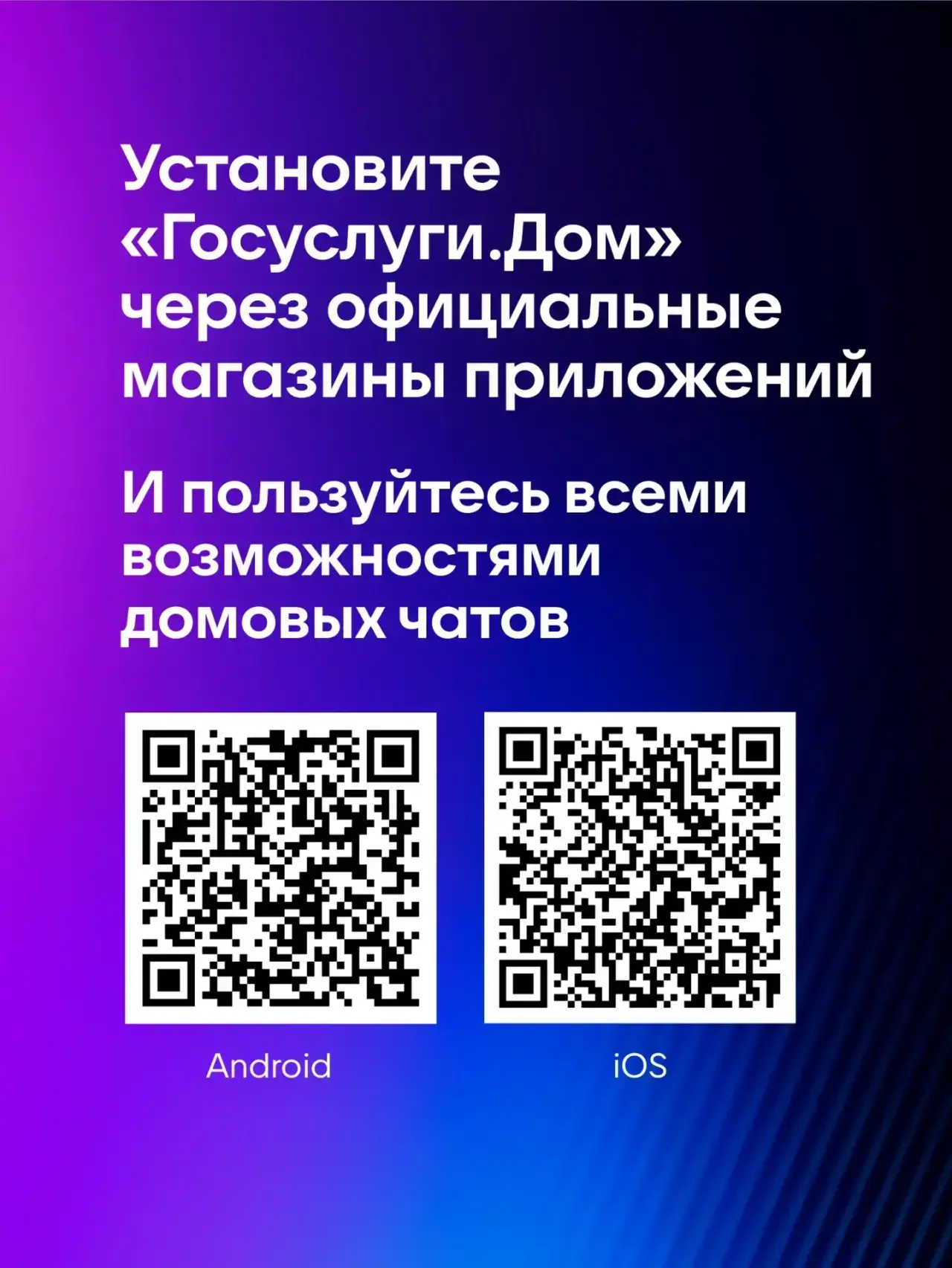 📲 Сообщить в свою УК о проблемах с отоплением в домах жители края могут через МАХ