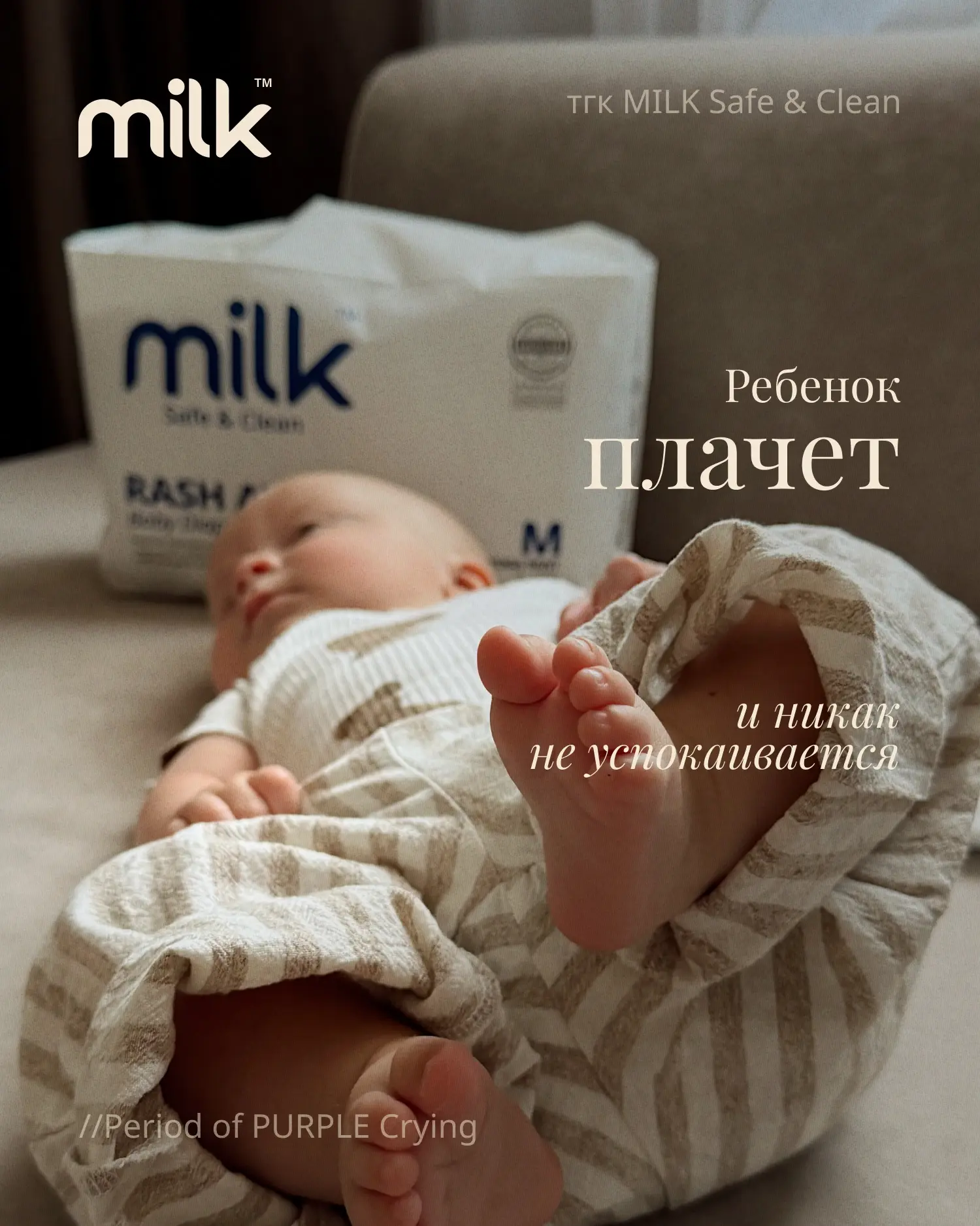 Почему это называют «фиолетовым плачем»?✨