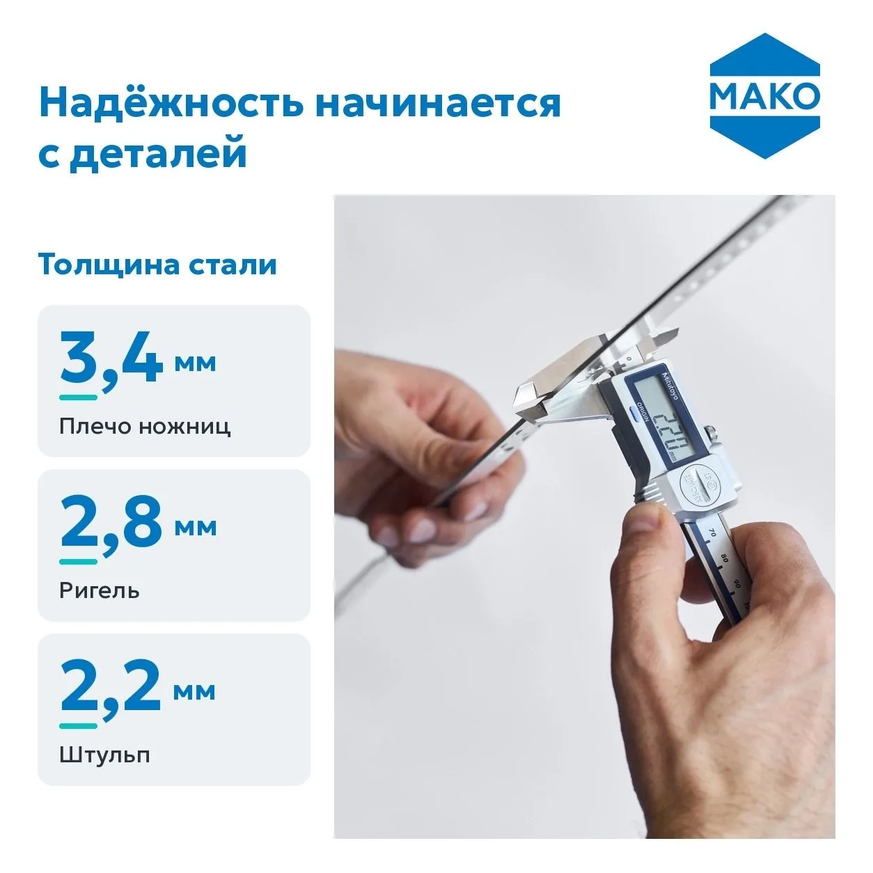 🔎Надёжность начинается с деталей