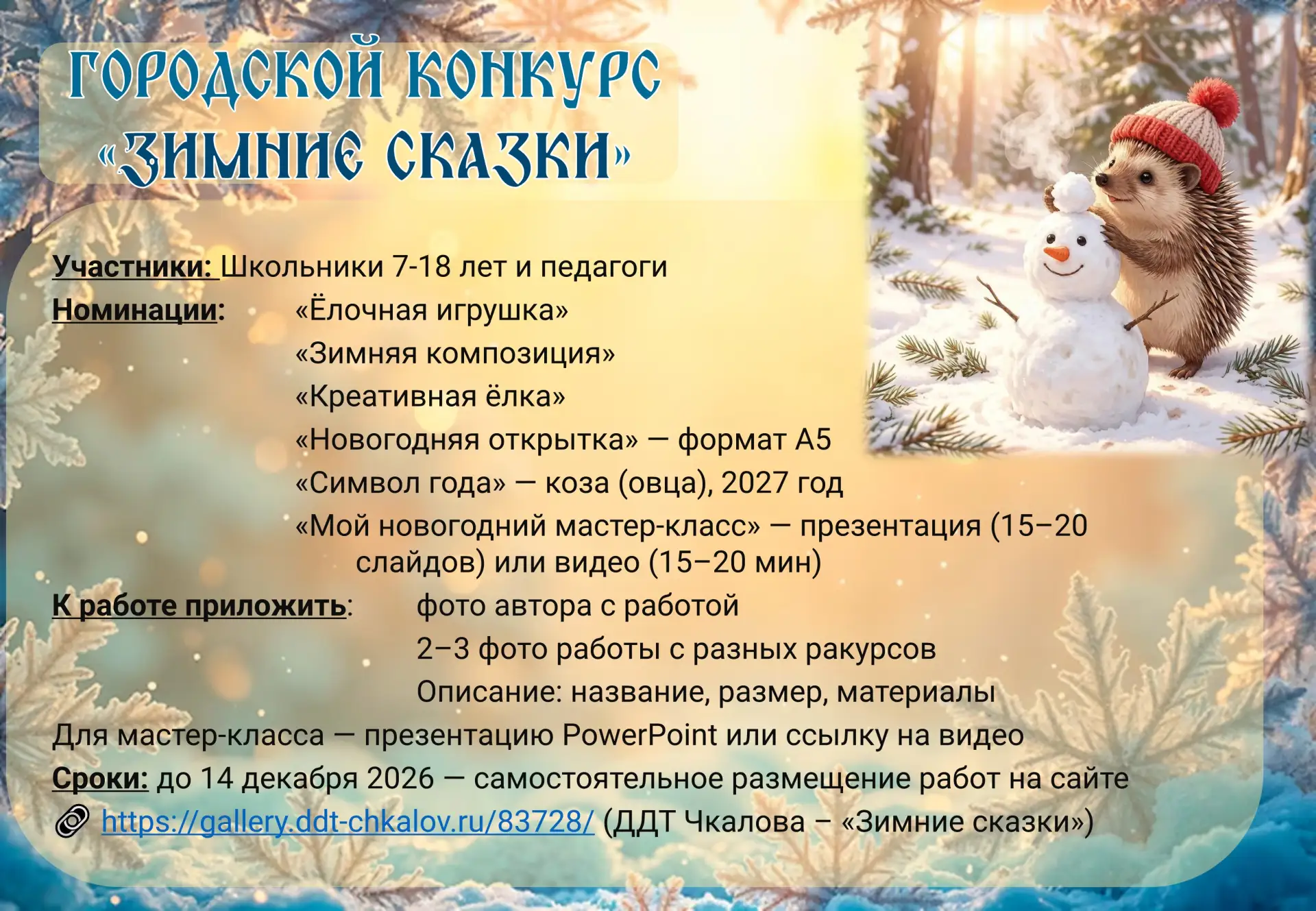 Новый год уже не за горами! Готовим новогодние поделочки)