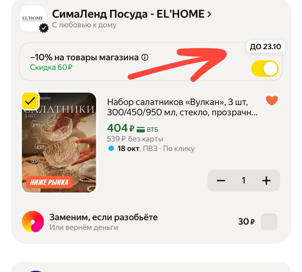 3 шт