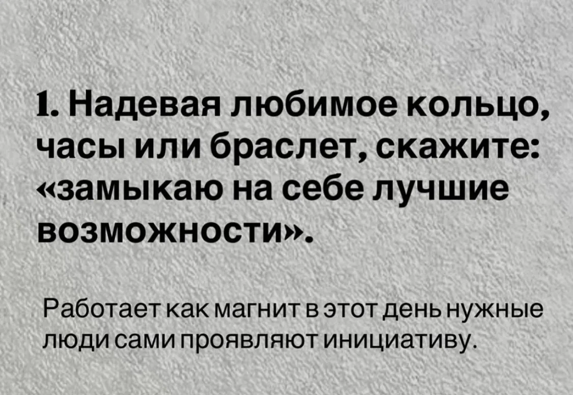 ЗАГОВОРЫ | ОБЕРЕГИ