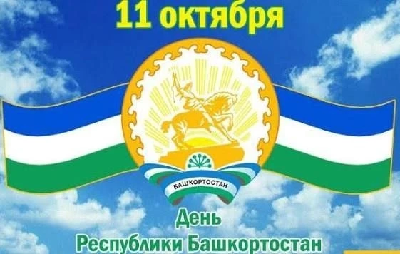 Сердечно поздравляем всех земляков с Днём нашей Республики!💚🤍💙