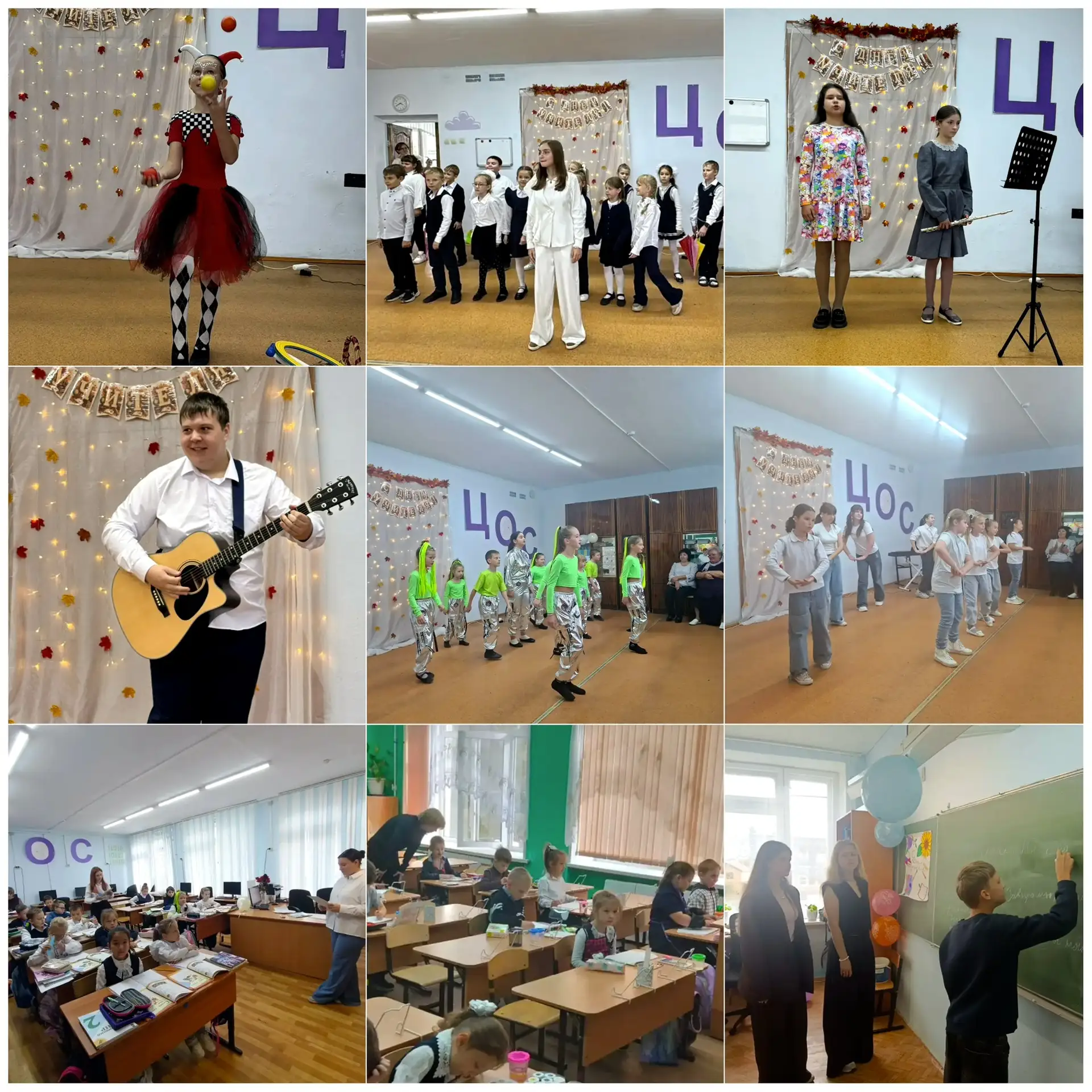 🍂ДЕНЬ УЧИТЕЛЯ💐