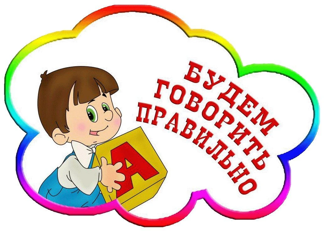«Логоразвивайка»: учимся говорить, играя!