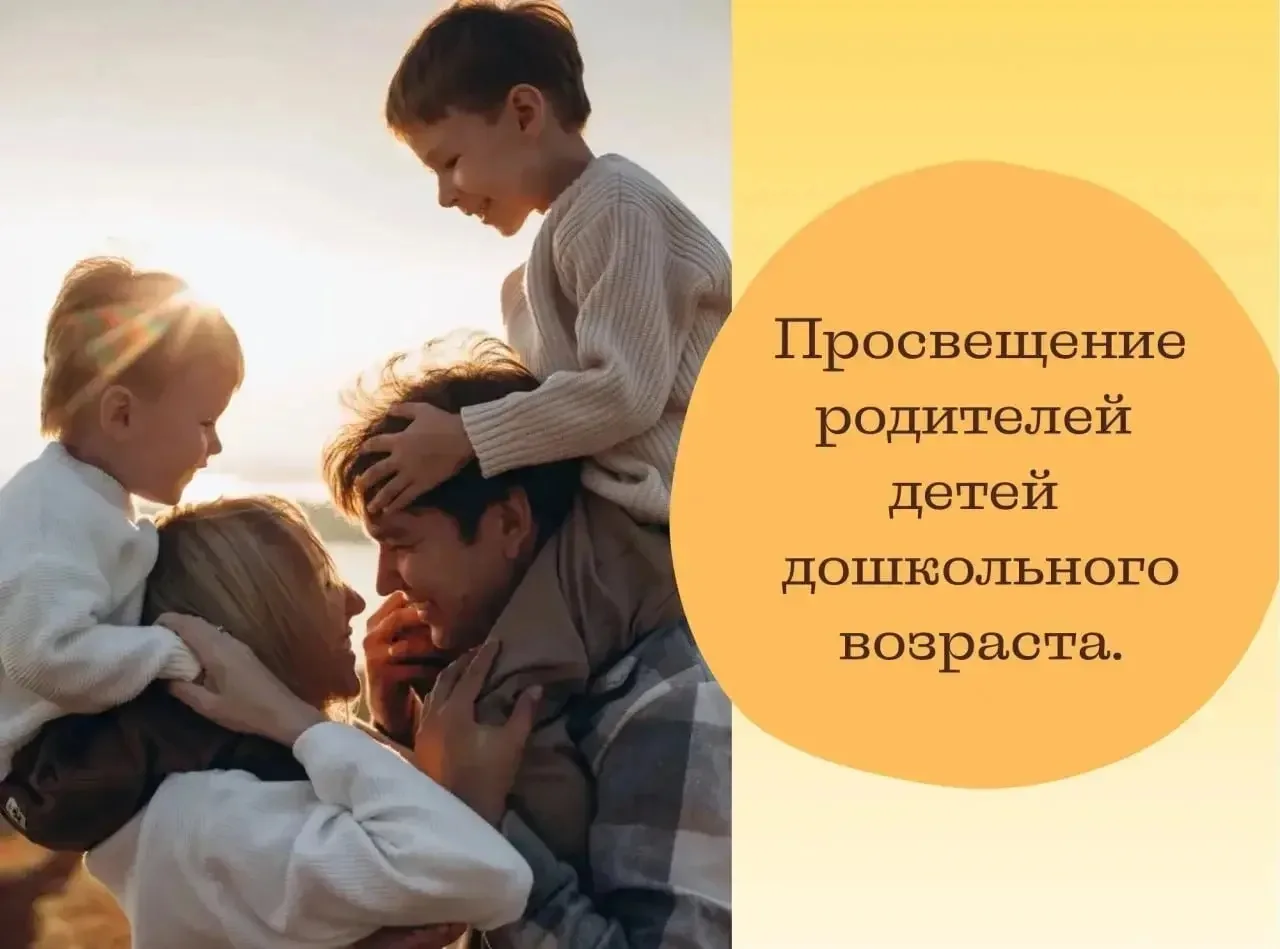 Вас приветствует 🤚 виртуальный помощник для родителей детей дошкольного возраста🏡