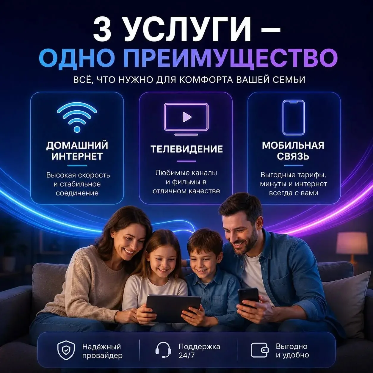 🔥 ВЫСОКОСКОРОСТНОЙ ИНТЕРНЕТ ДО 700 МБИТ/С — ПОДКЛЮЧАЙ ПРЯМО СЕЙЧАС!
