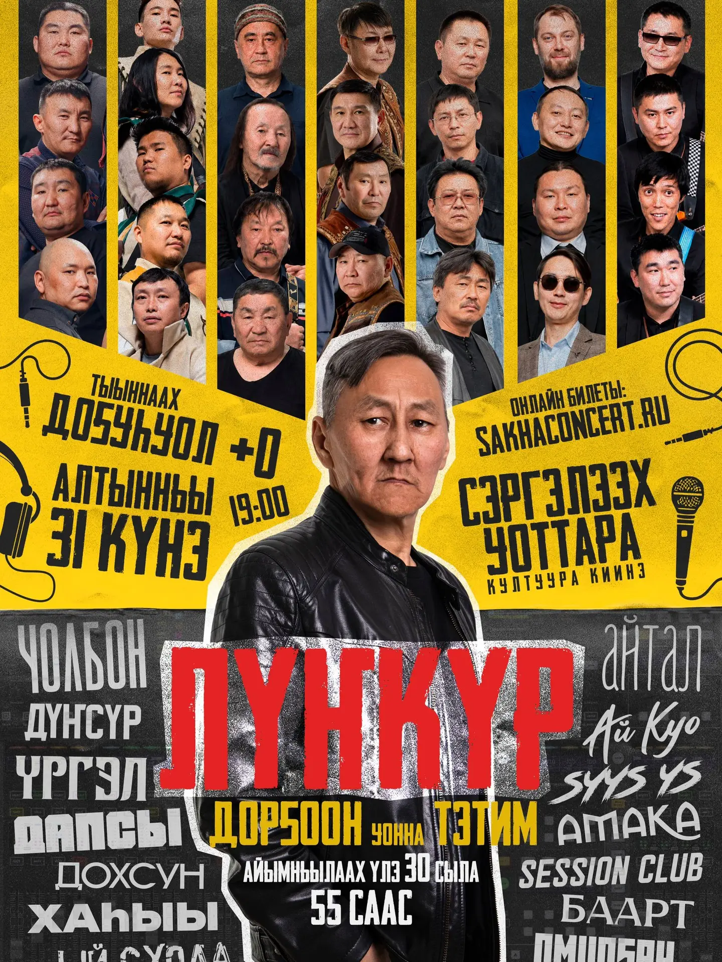 🎤 Юбилейные вечера Леонида Иванова-Лункура