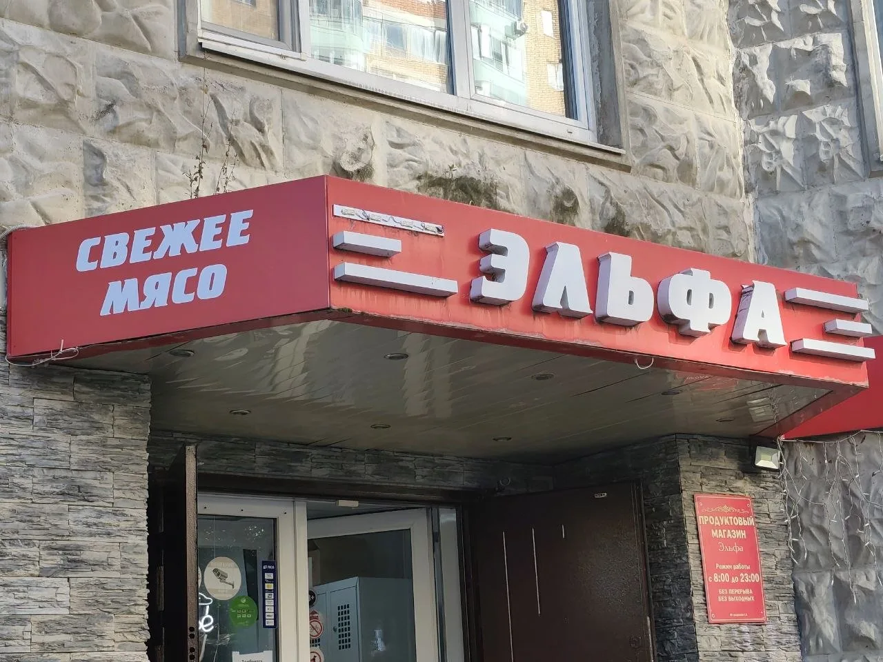 Возьму на вечер пожалуй. Кто был, подскажите плз - эльфятина свежая у них? И какую лучш...