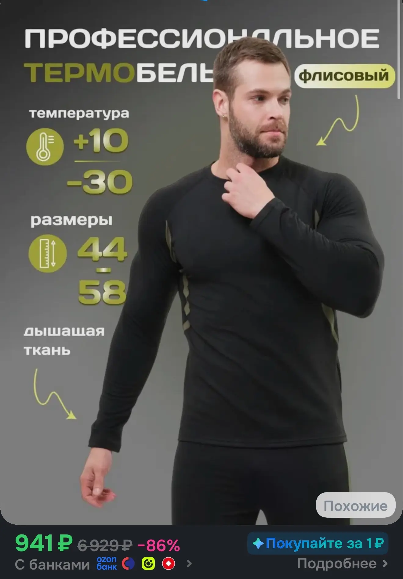 Размер 50-52