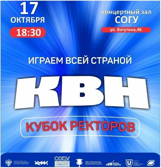 ️️⚡Юмор со скидкой специально для студентов Горского ГАУ!