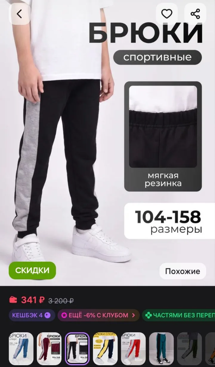 Брюки детские спортивные LAMARK