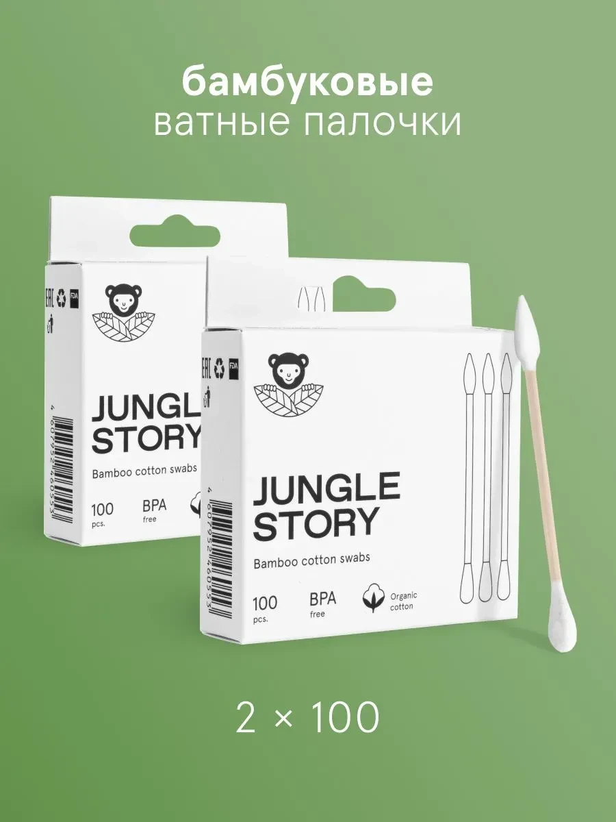 Бамбуковые ватные палочки 2х100шт.