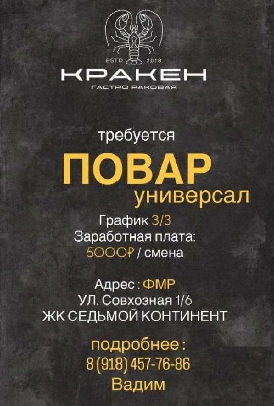 📍 КРАСНОДАР