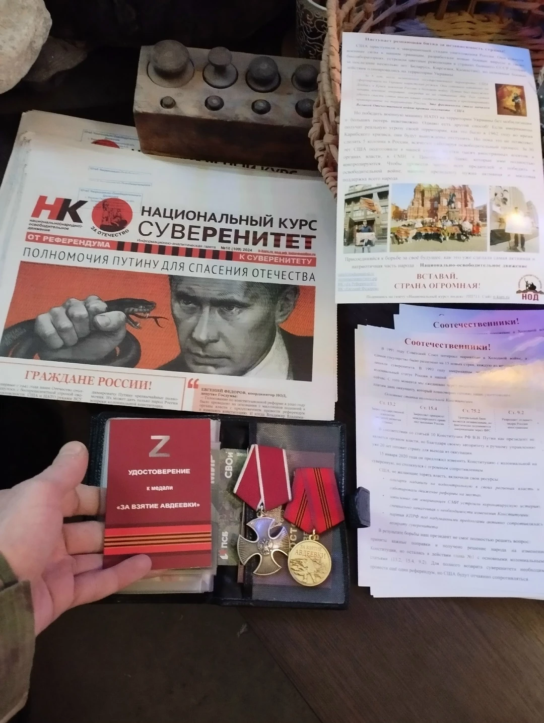 Прислал Александр Камкин, участник НОД и СВО награждённый орденом Мужества