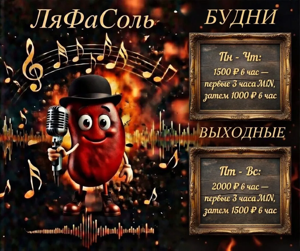 💃 А теперь расскажем про расценки 💸 для вашего разрывного 🧨 вокального 🎙 мероприятия!